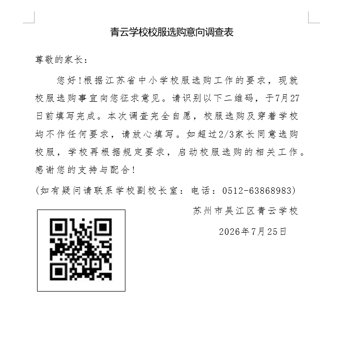 问卷调查二维码.png